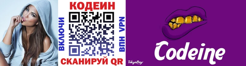 Кодеиновый сироп Lean напиток Lean (лин) сайты даркнета наркотические препараты Новокубанск